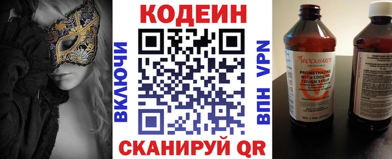 Codein напиток Lean (лин)  купить наркотик  Новочебоксарск 