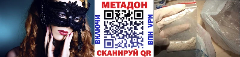купить наркотик  Новочебоксарск  МЕТАДОН мёд 