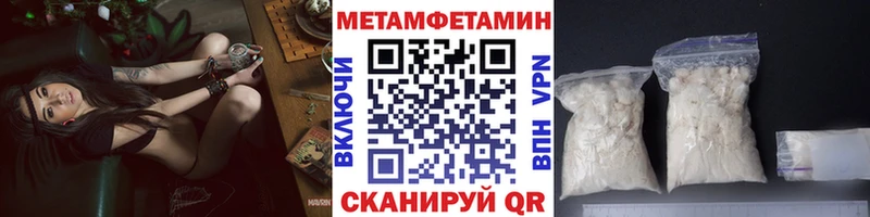 Метамфетамин кристалл Новочебоксарск